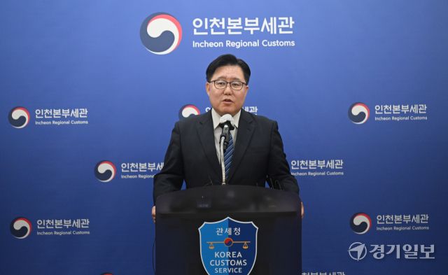 27일 인천 중구 관세청 인천본부세관에서 김재철 인천본부세관 조사국장이 위조 명품 온라인 쇼핑몰 운영조직 적발 관련 브리핑을 하고 있다.