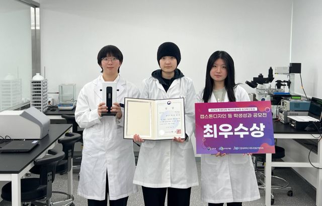 재능대학교 바이오테크과 학생연구팀이 캡스톤디자인 경진대회 최우수상을 수상했다. 재능대학교 제공