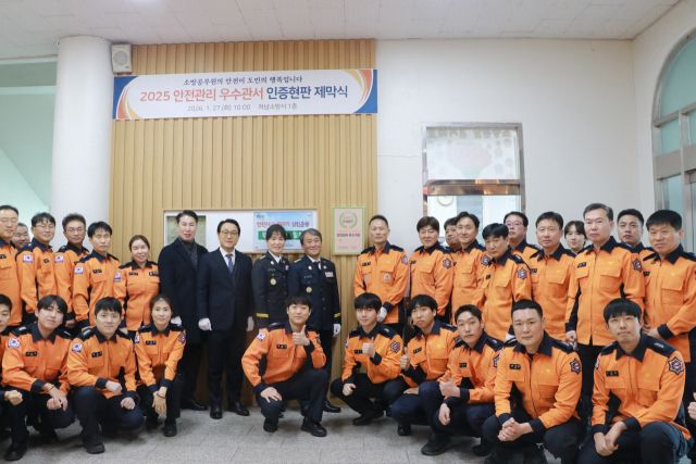 경기도소방재난본부가 인증하는 ‘안전관리 우수관서’에 선정된 하남소방서 관계자들이 현판 제막식을 마친 뒤 기념촬영을 하고 있다. 하남소방서 제공