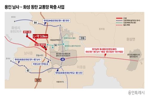 용인 남사~화성 동탄 교통망 확충사업 현황도. 용인특례시 제공