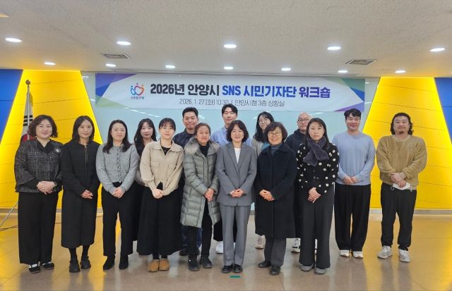 27일 오전 안양시청 3층 상황실에서 열린 ‘안양시 시민기자단 워크숍’에서 참석자들이 기념촬영을 하고 있다. 안양시 제공
