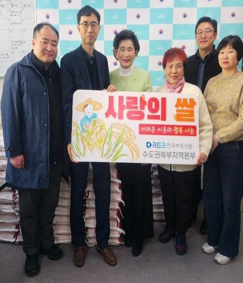 27일 인천 연수구 대한노인회 연수구지회에서 열린 ‘사랑의 쌀 전달식’에서 이남훈 한국부동산원 수도권북부지역본부장(왼쪽 2번째)과 참가자들이 기념촬영을 하고 있다. 한국부동산원 수도권북부지역본부 제공