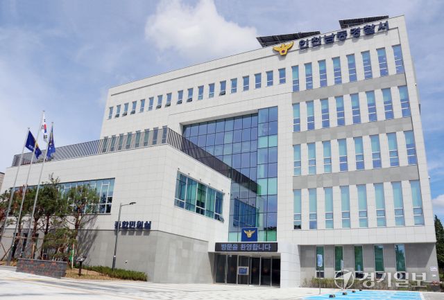 인천 남동경찰서 전경. 경기일보DB