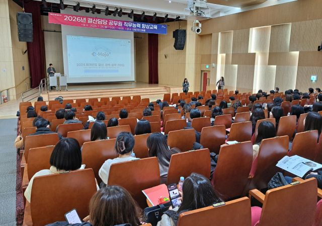 안산시 결산담당 공무원들이 26일 단원구청 단원홀에서 직무능력 향상 교육을 듣고 있다. 안산시 제공