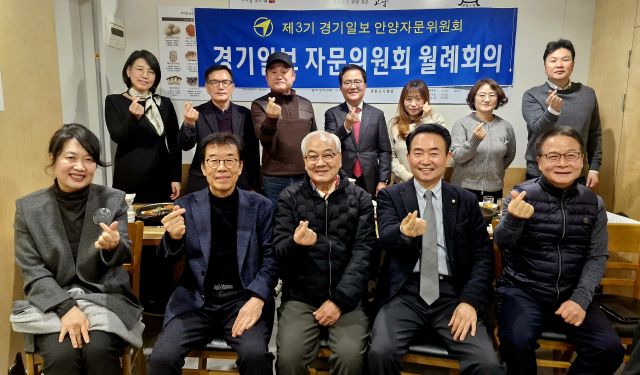 안양자문위원회가 26일 오후 안양시 만안구에서 ‘1월 신년 월례회의’를 개최했다. 최원재기자