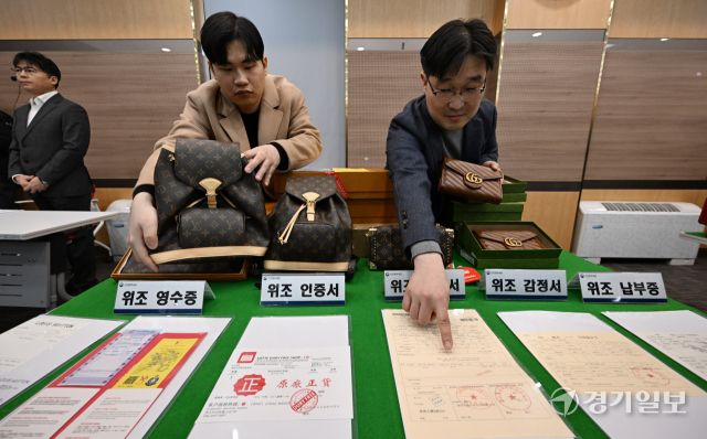 27일 인천 중구 관세청 인천본부세관에서 세관 직원들이 위조 명품 온라인 쇼핑몰에서 압수한 위조 명품의 위조 영수증, 신고서 등을 공개 하고 있다.