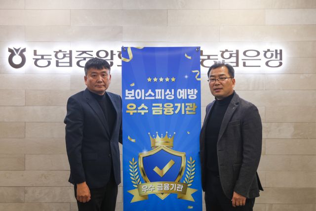 광명경찰서가 26일 NH농협은행 광명시지부를 방문해 인증 배너를 전달하고 기념촬영을 하고 있다. 광명경찰서 제공