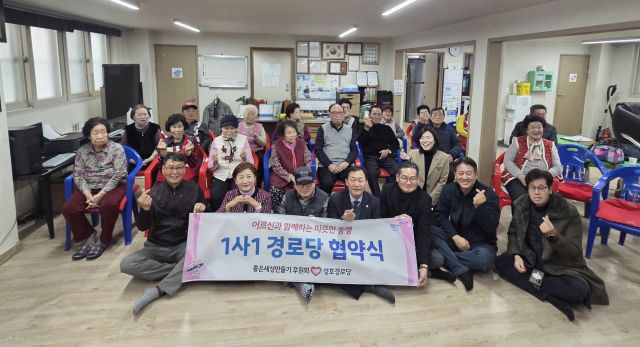 좋은세상만들기 후원회, 안산시 일동 성호경로당과 1사1경로당 자매결연 협약을 맺었다. 안산시 제공