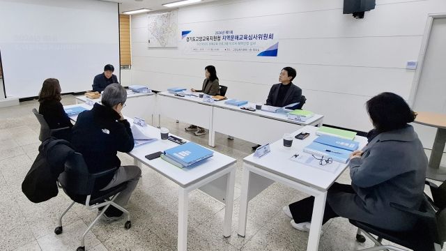 27일 경기도고양교육지원청에서 열린 지역문해교육심사위원회에서 심사위원들이 학력인정 여부를 심의하고 있다. 고양교육지원청 제공