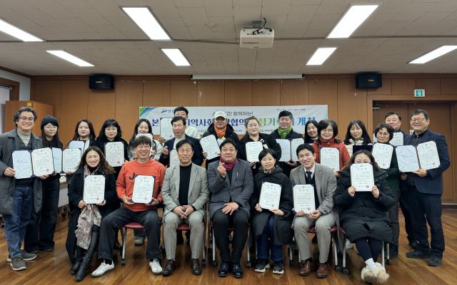 안산시 본오3동 지역사회보장협의체,‘온(溫)이음’통합1기 출범. 안산시 제공