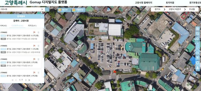 지난해 10월 구축한 ‘Gomap 디지털지도 플랫폼’에서 검색한 고양특례시청 고정밀 전자지도 이미지. ‘Gomap 디지털지도 플랫폼 캡처