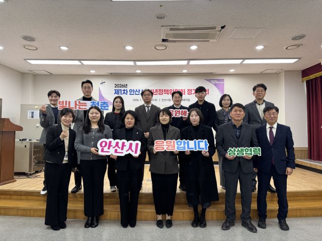안산시는 올해 첫 청년정책위원회 회의를 개최하고 정책 이행 방향 등에 대해 논의했다. 안산시 제공
