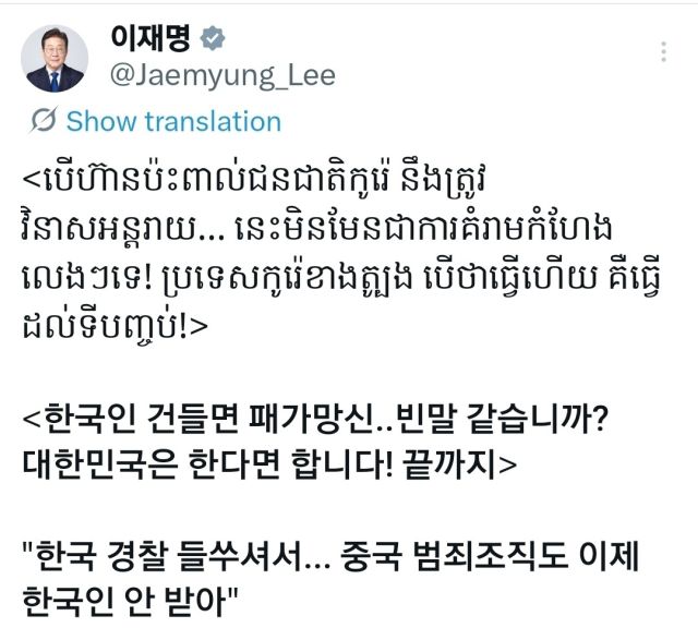 이재명 대통령 엑스 캡처