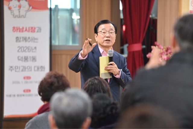 이현재 하남시장이 최근 덕풍1동 행정복지센터에서 열린 ‘주민과의 대화’에서 주민들에게 주요 현안에 대해 설명하고 있다. 하남시 제공