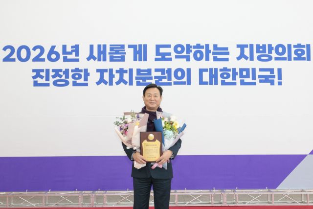 대한민국시군자치구의회의장협의회가 주관하는 ‘제18회 대한민국지방의정봉사대상’을 수상한 신동화 구리시의회 의장이 기념촬영을 하고있다. 구리시의회 제공