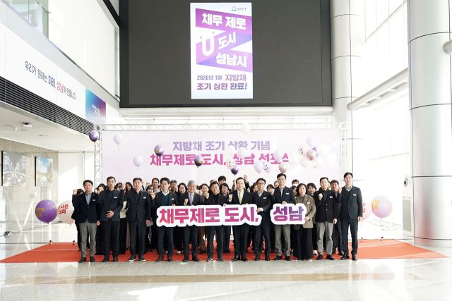 29일 오전 성남시청사 1층 로비에서 열린 ‘채무 제로 도시, 성남 선포식’에서 신상진 성남시장과 임태희 경기도교육감을 비롯한 주요 참석자들이 기념촬영을 하고 있다. 성남시 제공