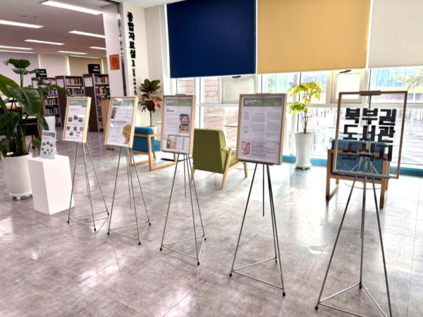 시흥시 북부권 도서관과 시민을 잇는 가교 역할을 할 ‘북브릿지’ 소식지가 시민들을 맞이할 준비를 마치고 도서관 자료실에 전시되어 있다. 시흥시 제공