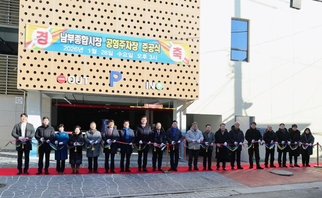 최근 인천 미추홀구 남부종합시장에서 열린 공영주차장 개장식에서 참석자들이 기념촬영을 하고 있다. 미추홀구 제공