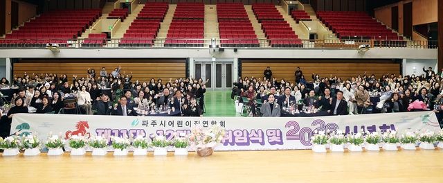 8-1. 파주시어린이집연합회, 회장 이·취임식 및 신년회 개최