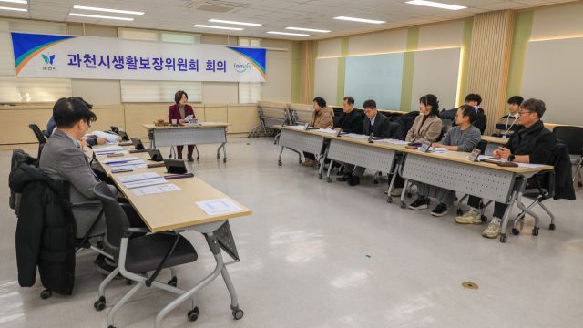 2026년 제1회 과천시 생활보장위원회 회의 모습. 과천시 제공