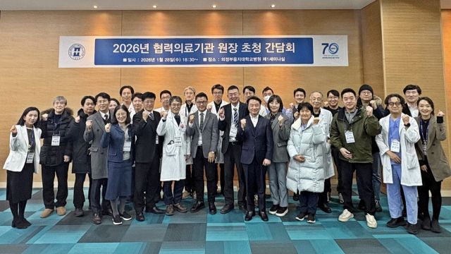 의정부을지대학교병원이 2026년 협력 의료기관 원장 초청 간담회를 개최했다. 의정부을지대병원 제공
