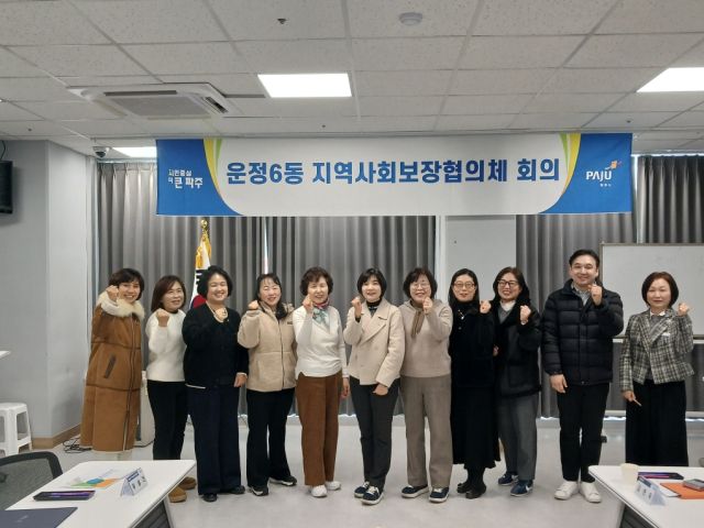 26일 파주시 운정3동 행정복지센터에서 열린 제6기 지역사회보장협의헤 위촉에서 참석자들이 지역 ‘복지 사각지대 제로’를 위한 의지를 다짐하고 있다. 파주시 제공