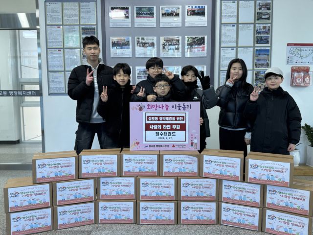 안산 정수태권도학원의 김재우 관장과 원생들이 27일 성포동 행정복지센터를 찾아 라면 20상자를 기탁했다. 안산시 제공