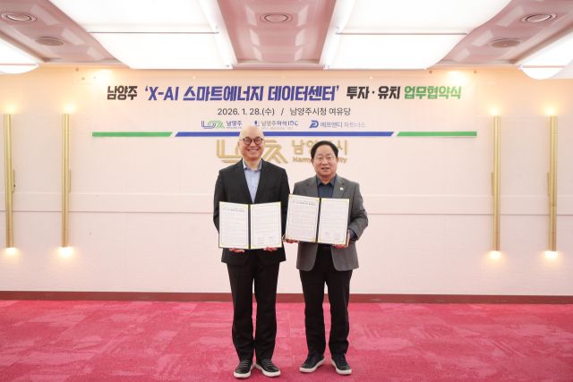 남양주시가 남양주마석아이디씨(유)와 화도읍 답내리 일원에 조성될 ‘남양주마석 X-AI 스마트에너지 데이터센터’ 투자를 위한 업무협약을 체결했다. 남양주시 제공