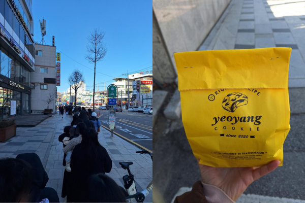 경기도 이천시에 위치한 카페 앞, 50분에 걸쳐 웨이팅 한 끝에 두바이 쫀득 쿠키를 구매했다. 독자제공