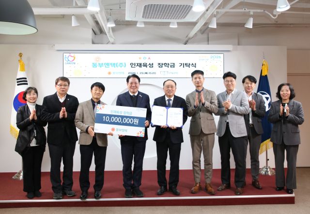 동부엔텍은 29일 안양시 인재육성재단에 1천만원의 인재육성 장학금을 기탁했다. 안양시 제공