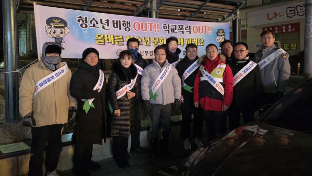 화도읍 청소년 범죄 예방을 위한 유관기관 합동순찰 실시. 남양주시 제공