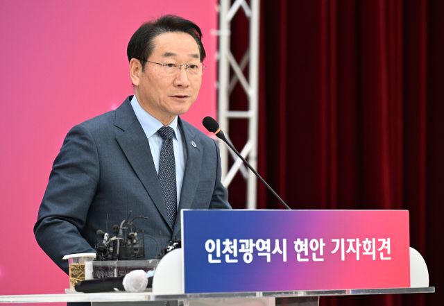 유정복 인천시장이 김경협 재외동포청장에게 3주 가량 이어진 청사 이전 의사를 직접 철회할 것을 요구했다. 사진은 지난 28일 열린 인천시 현안 기자회견의 모습. 시 제공