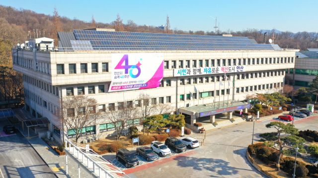 안산시청 전경. 안산시 제공