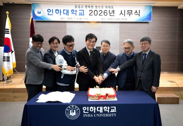 조명우 인하대 총장(가운데) 등 관계자들이 시무식에서 케이크 커팅식을 하고 있다. 인하대 제공