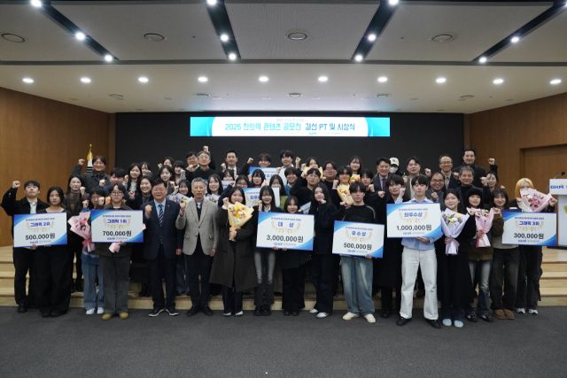 2025 제8회 경기도한의사회 한의약 컨텐츠 공모전 영상 및 그래픽 분야 수상자들. 경기도한의사회 제공