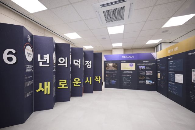 덕정도시재생 뉴딜사업 성과를 홍보하는 홍보관. 양주시 제공