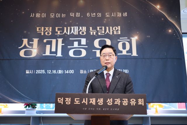 강수현 양주시장이 지난달 16일 와글와글센터에서 열린 덕정 도시재생 성과 공유회에서 인사말을 하고 있다. 양주시 제공