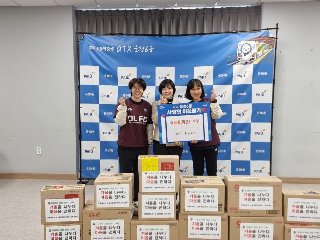 파주 오엘에프시(OLFC) 축구클럽 원생들의 ‘라면 트리’ 기탁 모습. 파주시 제공
