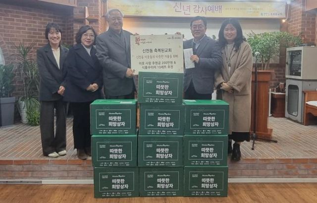 축복된교회 후원금품전달식. 시흥시 제공