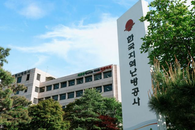 한국지역난방공사 본사 전경. 한국지역난방공사 제공