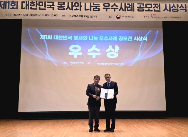 경륜경정총괄본부가 행정안전부가 주최하고 한국중앙자원봉사센터가 주관한 ‘제1회 대한민국 봉사와 나눔 우수사례 공모전’에서 공공부문 우수상을 수상하고 기념촬영을 하고 있다. 경륜경정총괄본부 제공