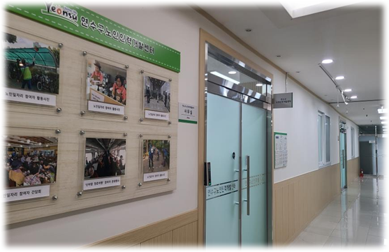 인천 연수구 노인인력개발센터. 센터 제공
