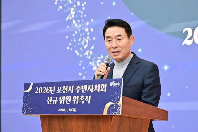 백영현 포천시장이 주민자치회 2기 위촉식에서 주민자치의 중요성을 강조하며 발언하고 있다. 포천시 제공