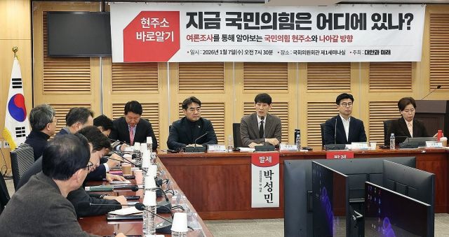 국민의힘 초재선 모임 ‘대안과 미래’ 주최로 7일 서울 여의도 국회 의원회관에서 ‘지금 국민의힘은 어디에 있나?’ 세미나가 열리고 있다. 연합뉴스