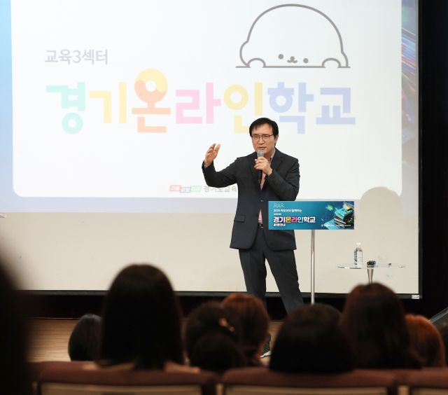 임태희 경기도교육감이 9월 17일 용인 강남대에서 열린 '2025학년도 경기온라인학교 정책 설명회'에서 학부모와 함께 그리는 경기미래교육 이야기를 주제로 소통을 하고 있다. 경기도교육청 제공