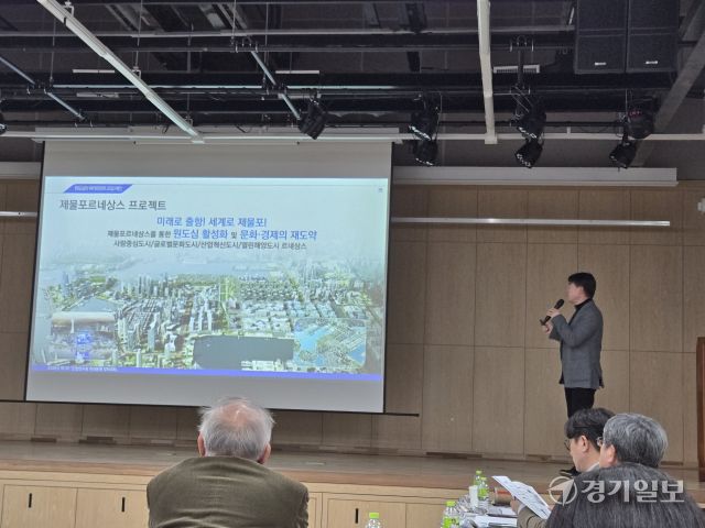 8일 오후 2시께 열린 정책 세미나에서 기윤환 인천연구원 선임연구위원이 발표를 하고 있다. 박상후기자