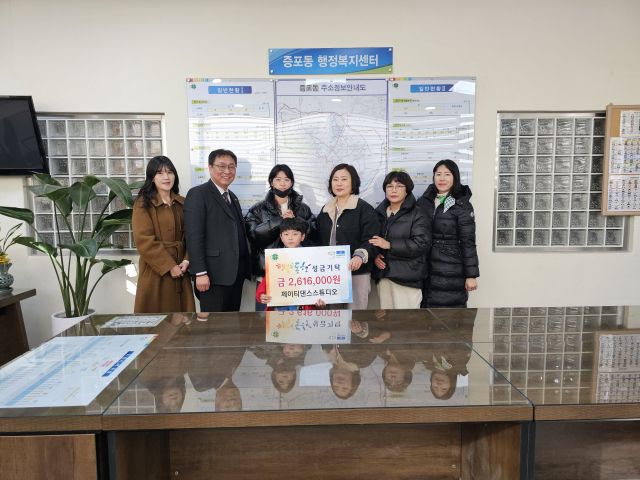 이천 제이티댄스스튜디오가 어려운 이웃을 위해 바자회 수익금을 증포동행정복지센터에 기탁했다. 이천시 제공