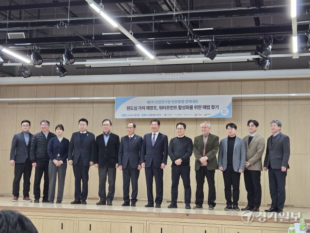 8일 오후 2시께 열린 정책 세미나에서 최계운 인천연구원 원장 등이 기념 사진을 찍고 있다. 박상후기자