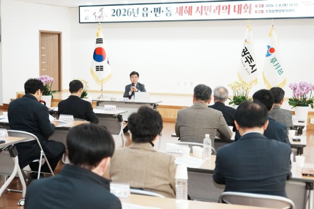 방세환 광주시장이 병오년 새해를 맞아 8일부터 14일까지 권역별로 각 읍면동을 순회하며 새해 시정 운영 방향을 공유하고 지역 현안과 생활 속 건의 사항을 청취한다. 광주시 제공