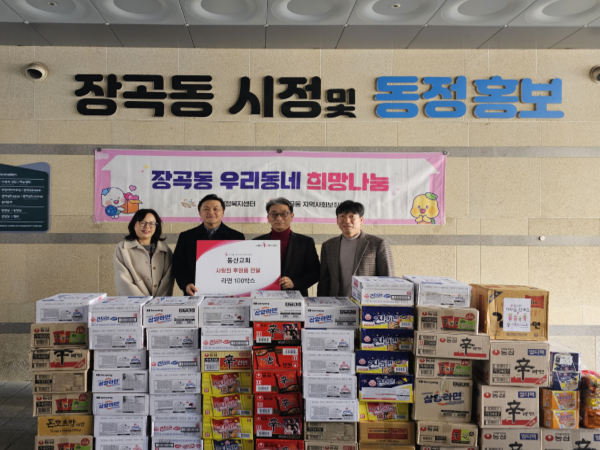 시흥동산교회가 7일 시흥시 장곡동에 라면 100상자를 후원하고 기념촬영을 하고 있다. 시흥시 제공